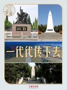 习言道丨“刘老庄连”，习近平为何多次称赞